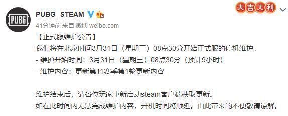 31日更新日志 331更新内容一览九游会真人游戏第一品牌绝地求生3月