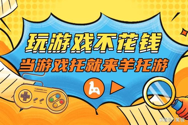 盒子让你轻松成为游戏托的秘籍九游会app揭秘！神秘游戏(图2)