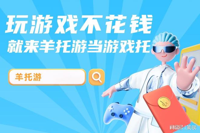 盒子让你轻松成为游戏托的秘籍九游会app揭秘！神秘游戏(图5)