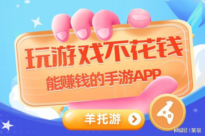 盒子让你轻松成为游戏托的秘籍九游会app揭秘！神秘游戏(图6)