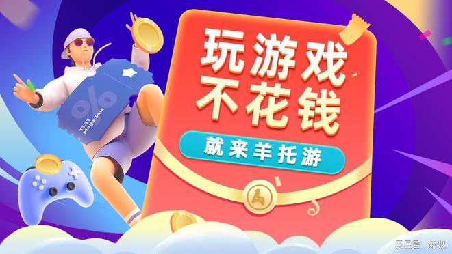 盒子让你轻松成为游戏托的秘籍九游会app揭秘！神秘游戏(图7)