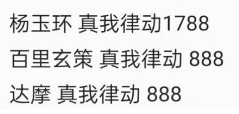 布貂蝉即将迎来情侣皮肤可能还有星传说九游会ag真人龙年限定皮肤名称揭晓吕(图3)