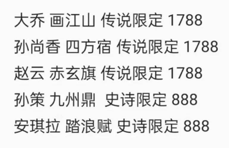 布貂蝉即将迎来情侣皮肤可能还有星传说九游会ag真人龙年限定皮肤名称揭晓吕(图4)