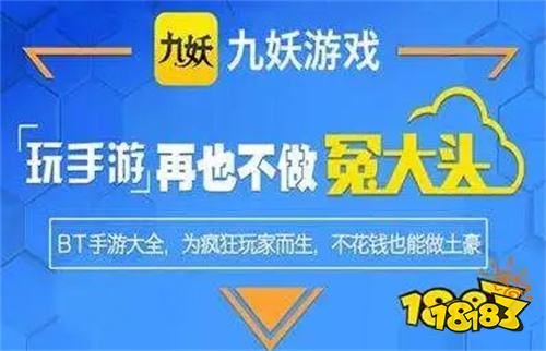 行榜推荐 2024最新折扣游戏平台大全j9九游会(中国)网站01折游戏盒子排(图2)